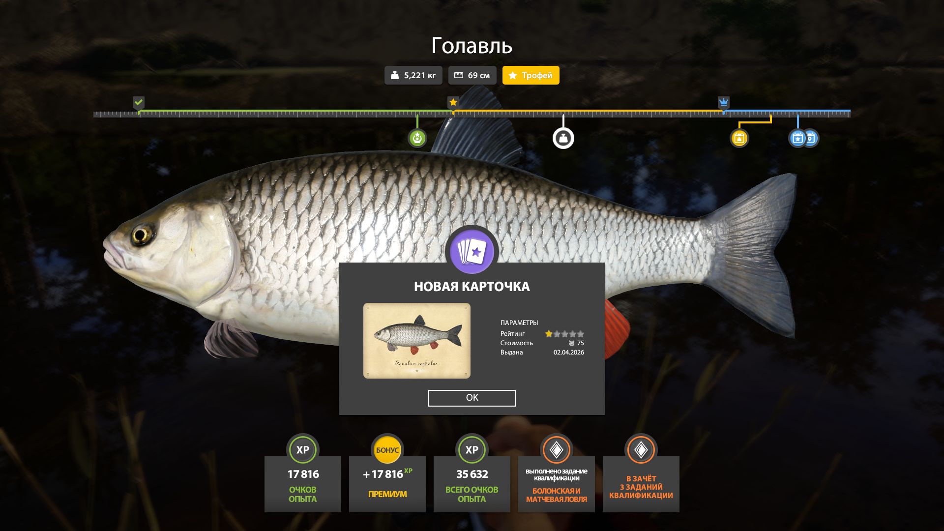 Скриншот точки клева на #трофей_rf4map