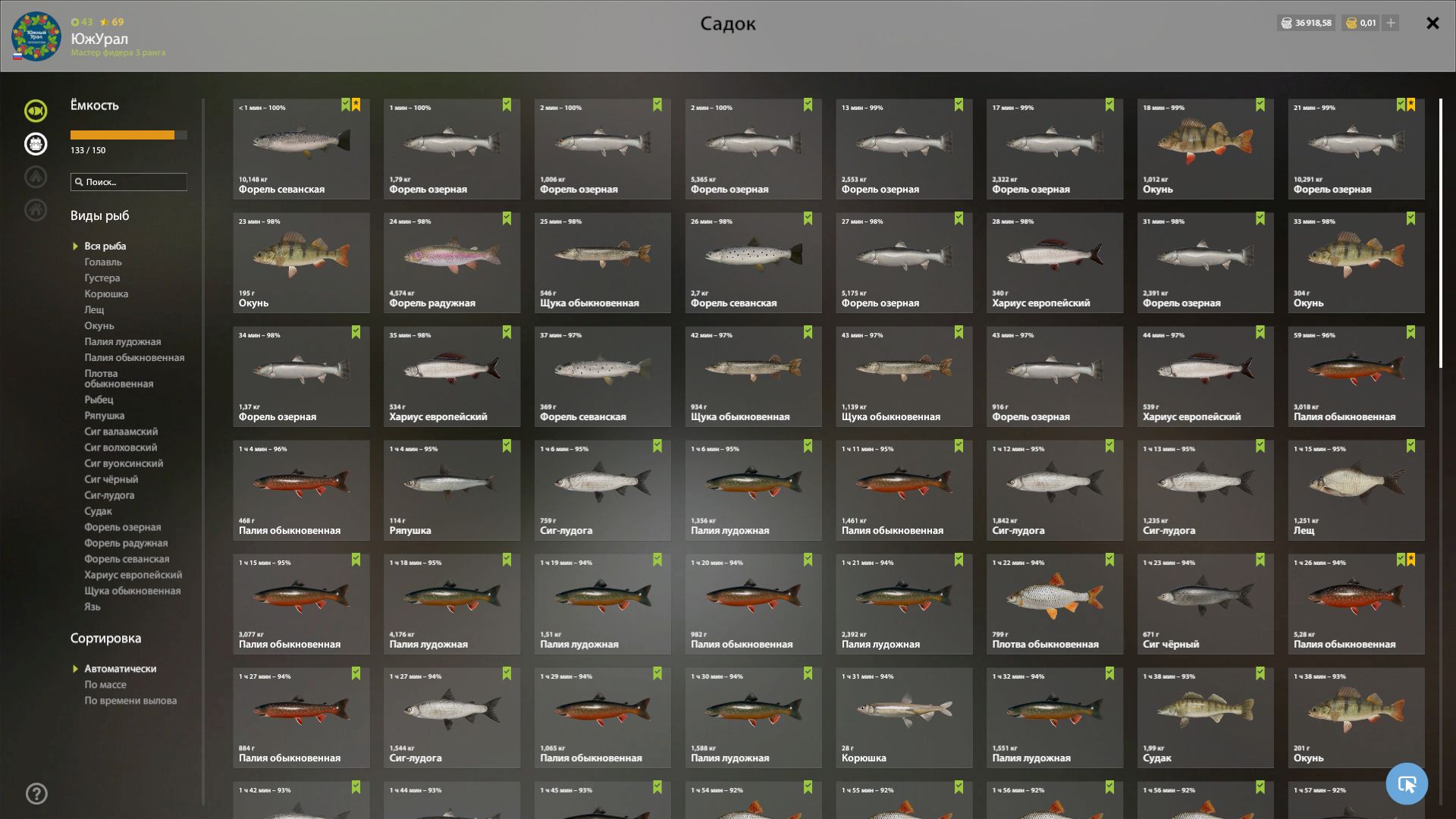 Скриншот точки клева на #трофей_rf4map