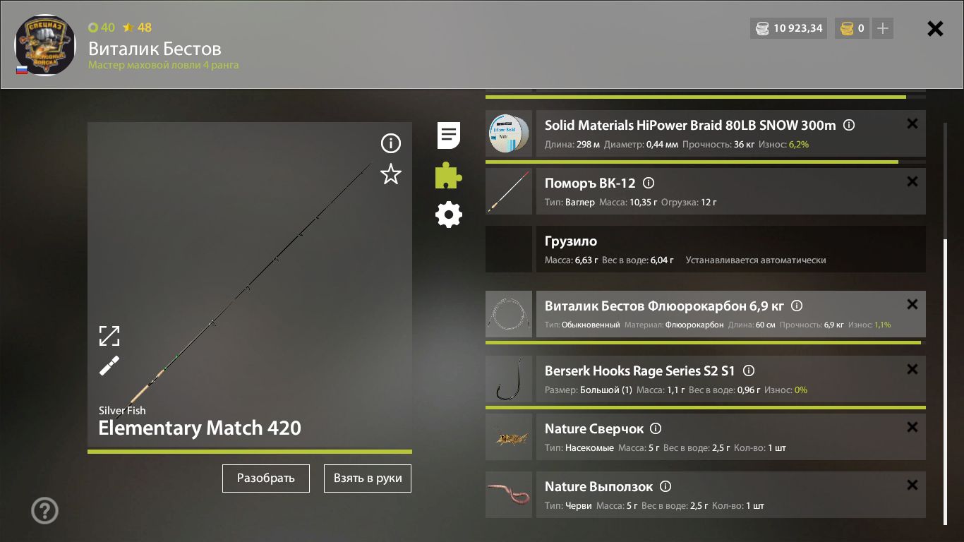 Скриншот точки клева на #трофей_rf4map