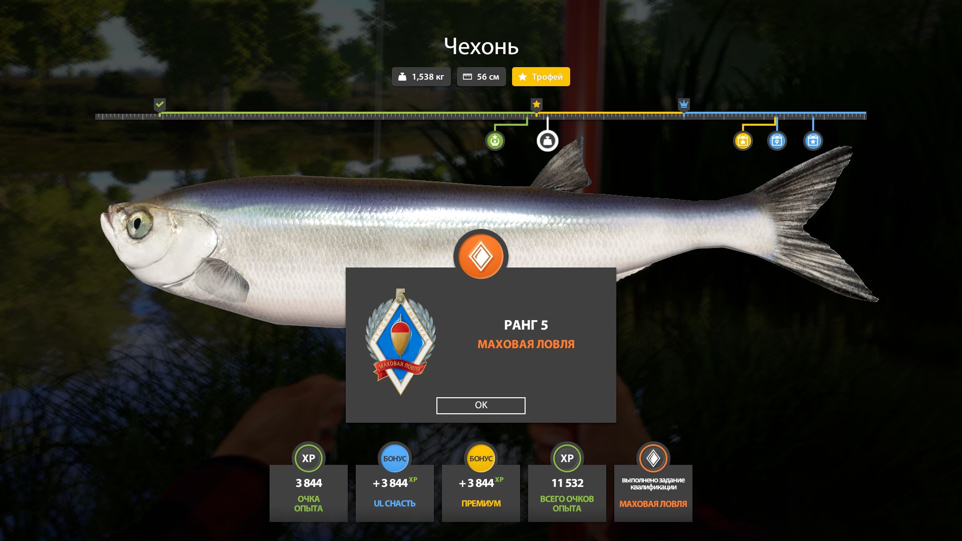 Скриншот точки клева на #трофей_rf4map