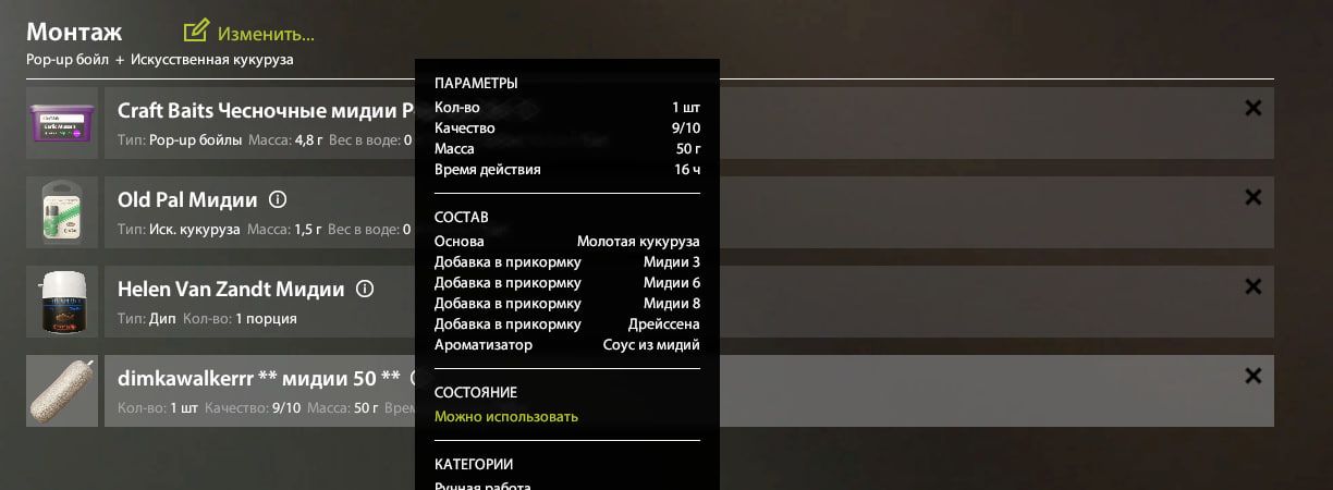 Скриншот точки клева на #трофей_rf4map