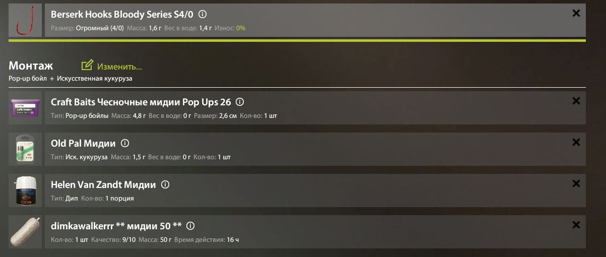 Скриншот точки клева на #трофей_rf4map