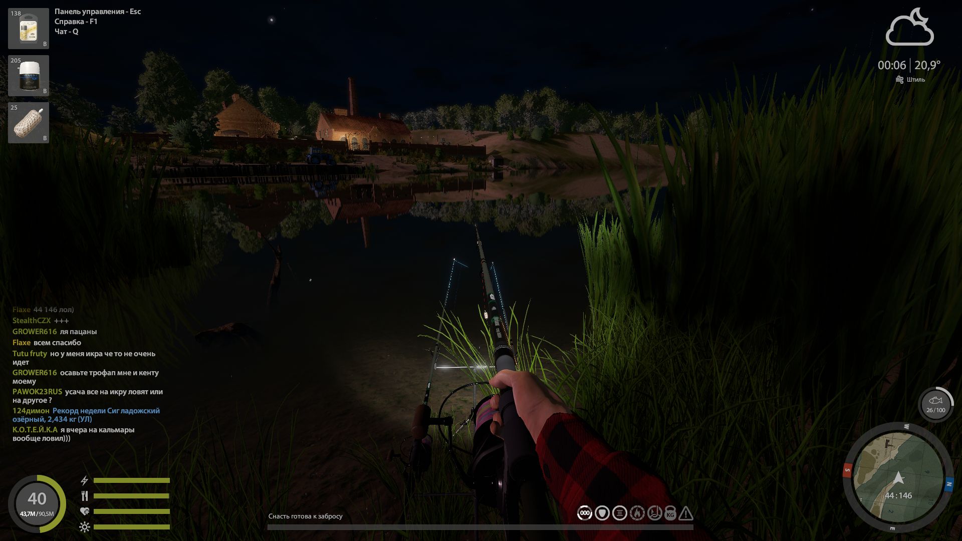 Скриншот точки клева на #трофей_rf4map