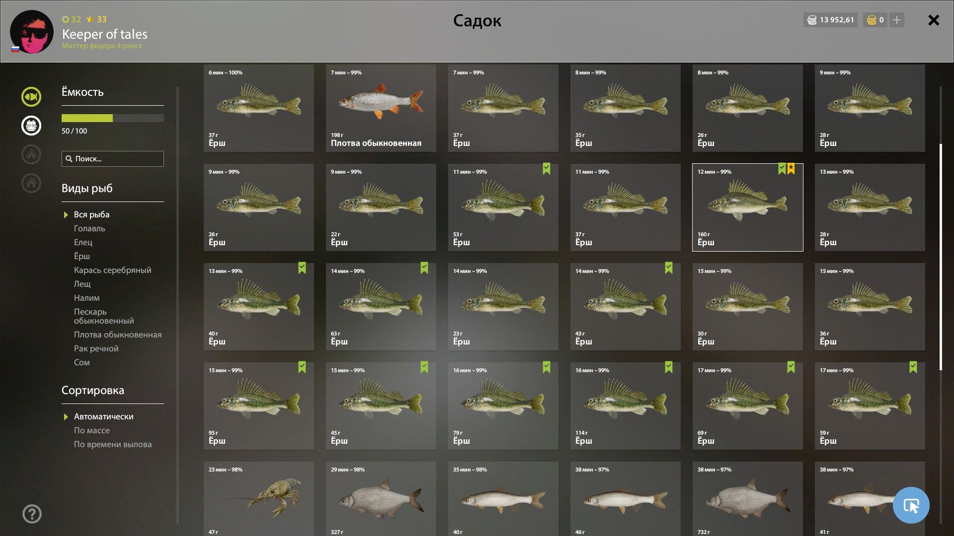 Скриншот точки клева на #трофей_rf4map