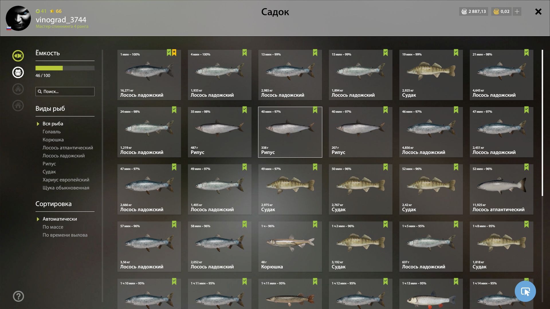 Скриншот точки клева на #трофей_rf4map