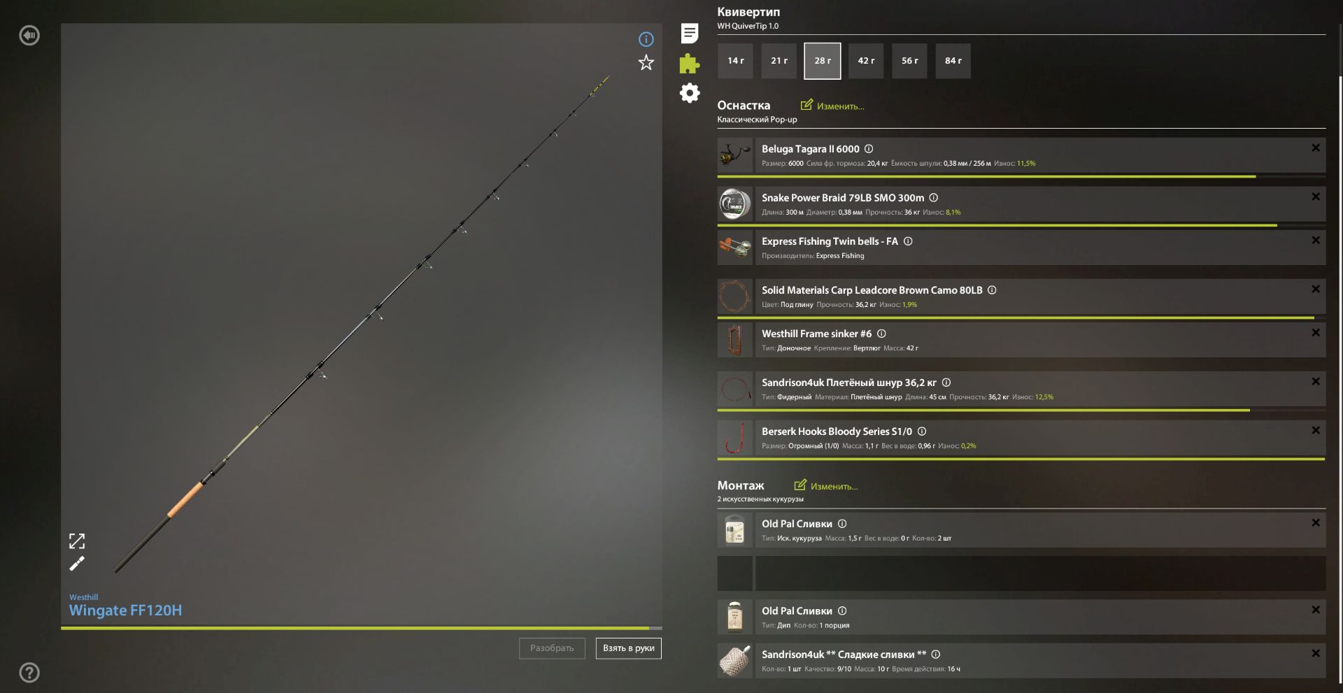 Скриншот точки клева на #трофей_rf4map