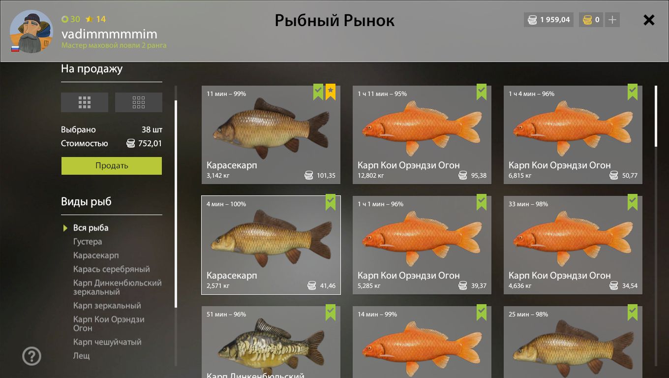 Скриншот точки клева на #трофей_rf4map