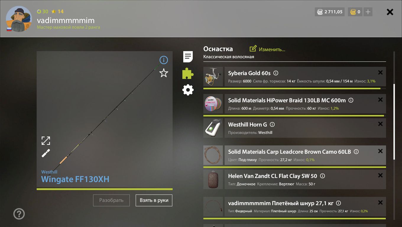 Скриншот точки клева на #трофей_rf4map