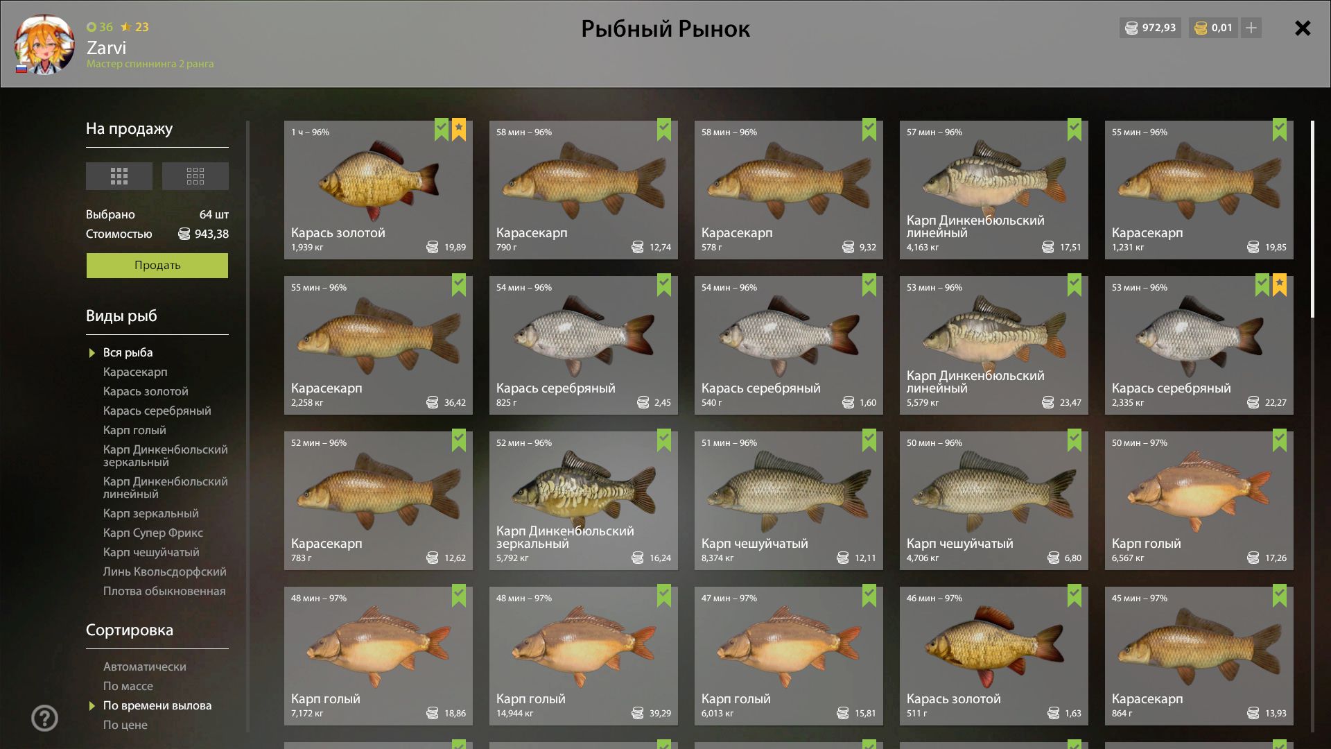 Скриншот точки клева на #фарм_rf4map