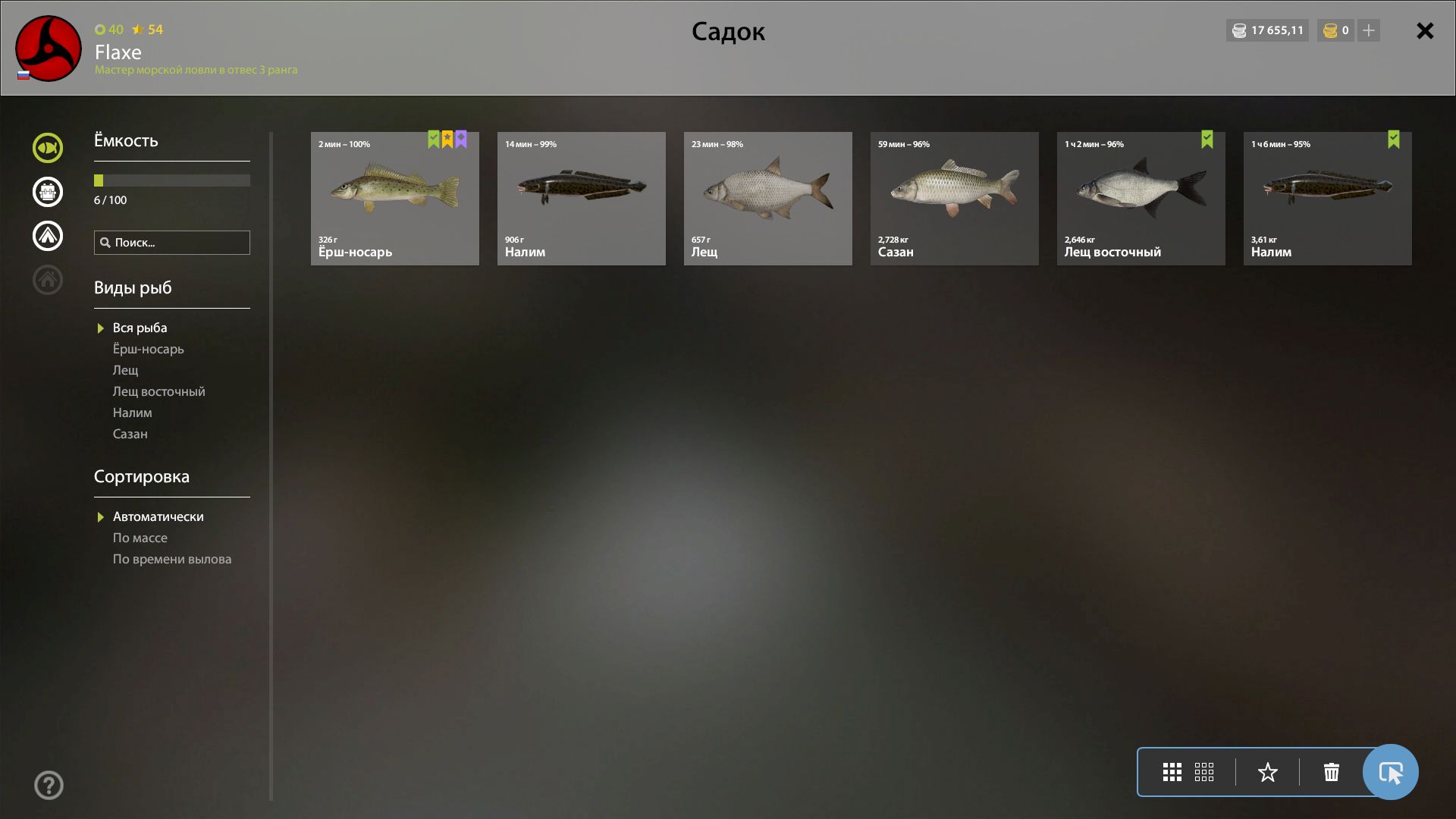 Скриншот точки клева на #трофей_rf4map