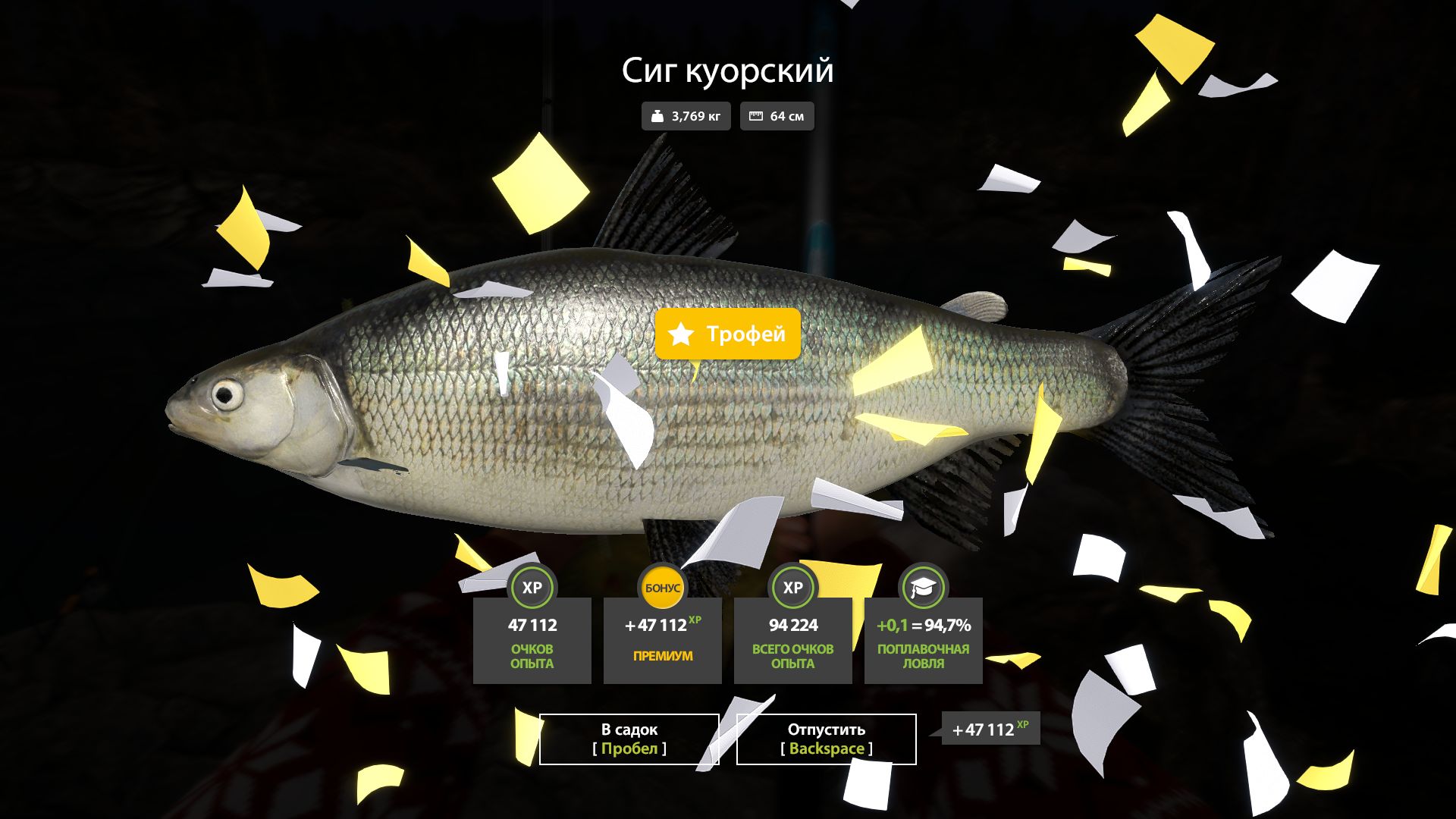 Скриншот точки клева на #трофей_rf4map