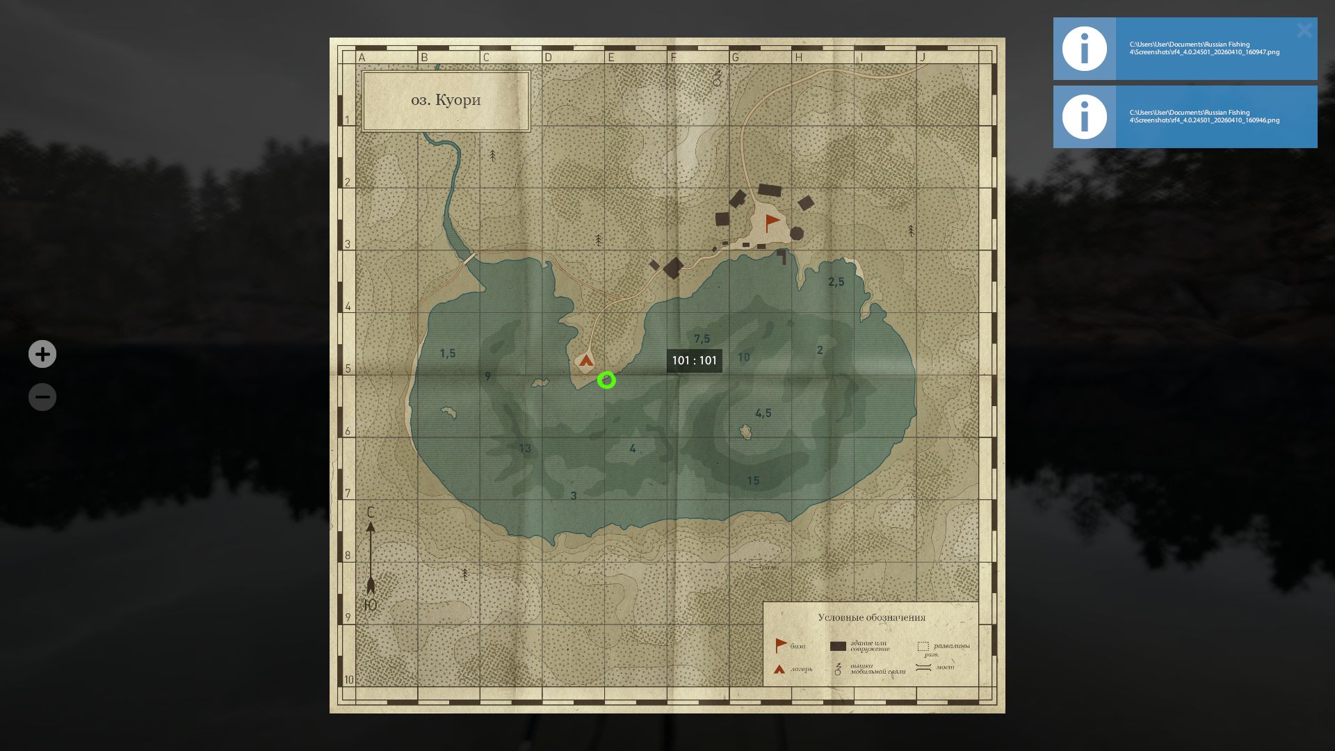 Скриншот точки клева на #трофей_rf4map