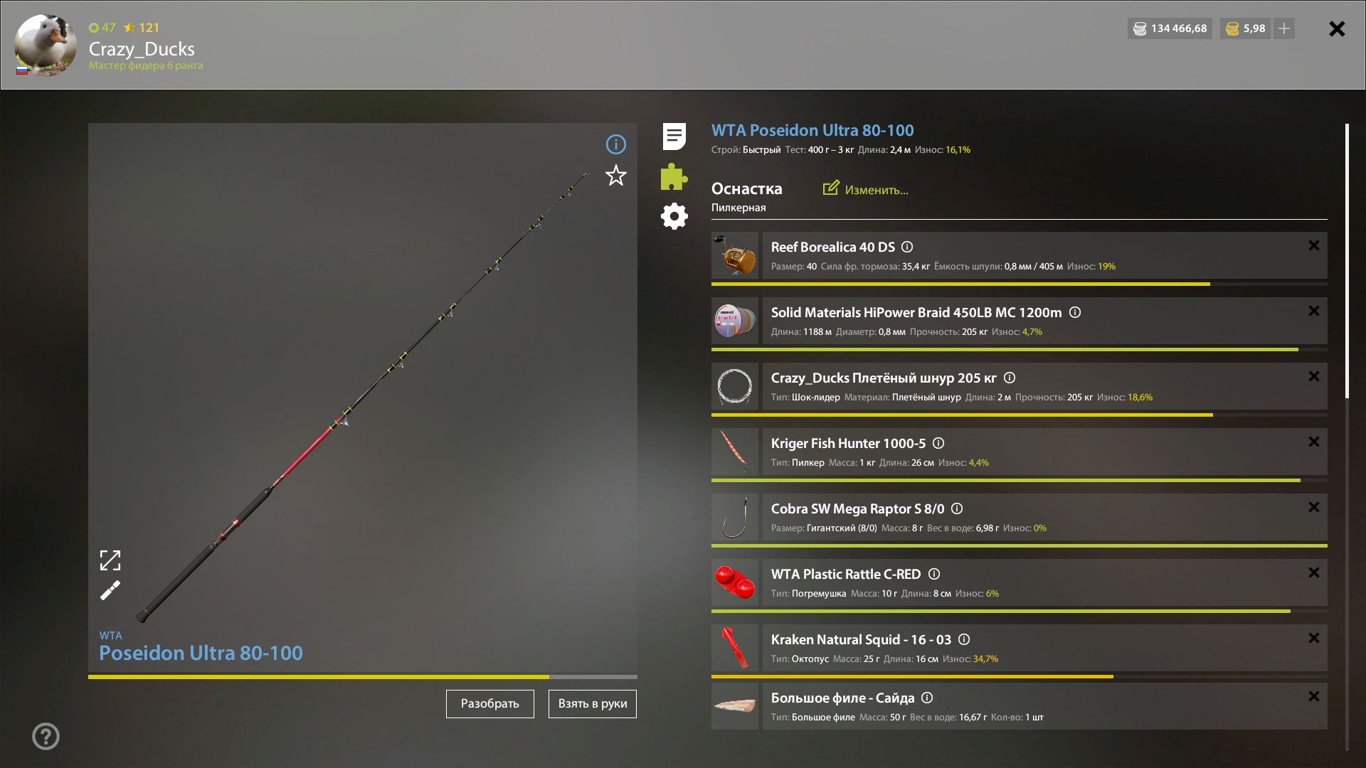 Скриншот точки клева на #трофей_rf4map