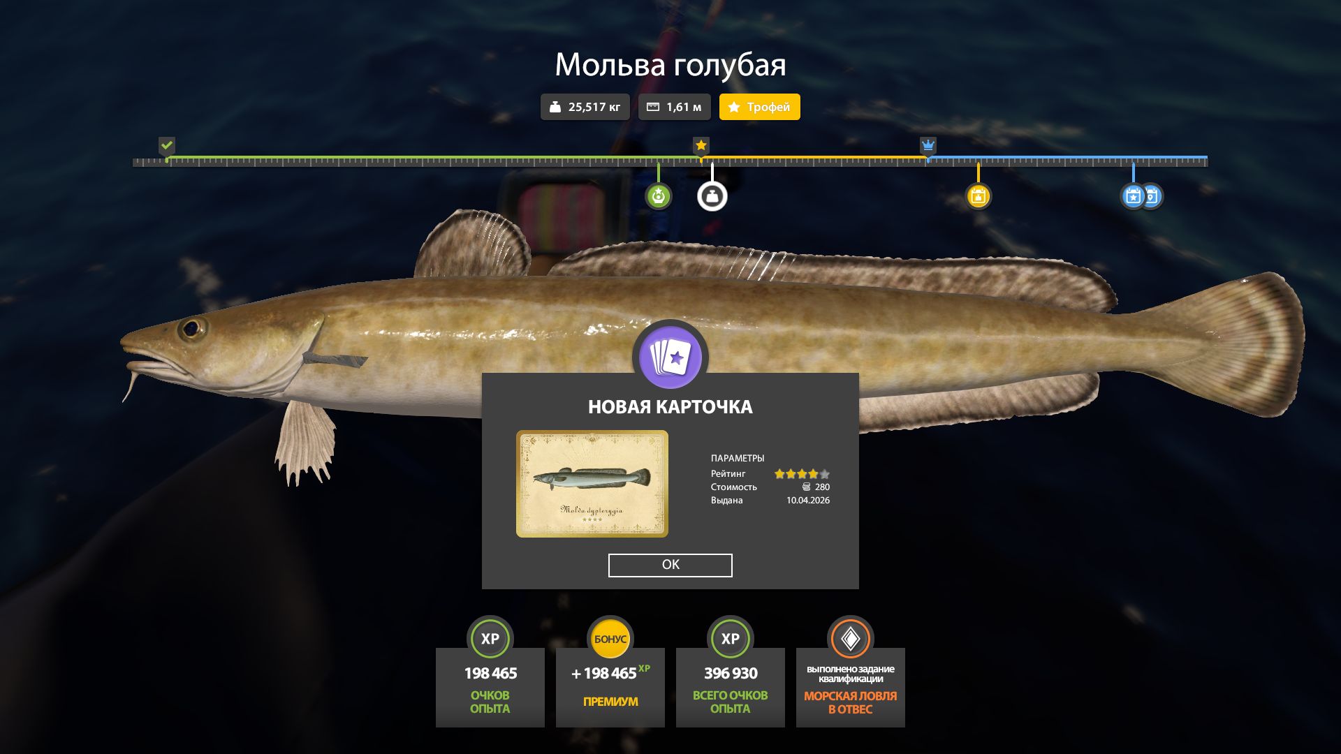 Скриншот точки клева на #трофей_rf4map