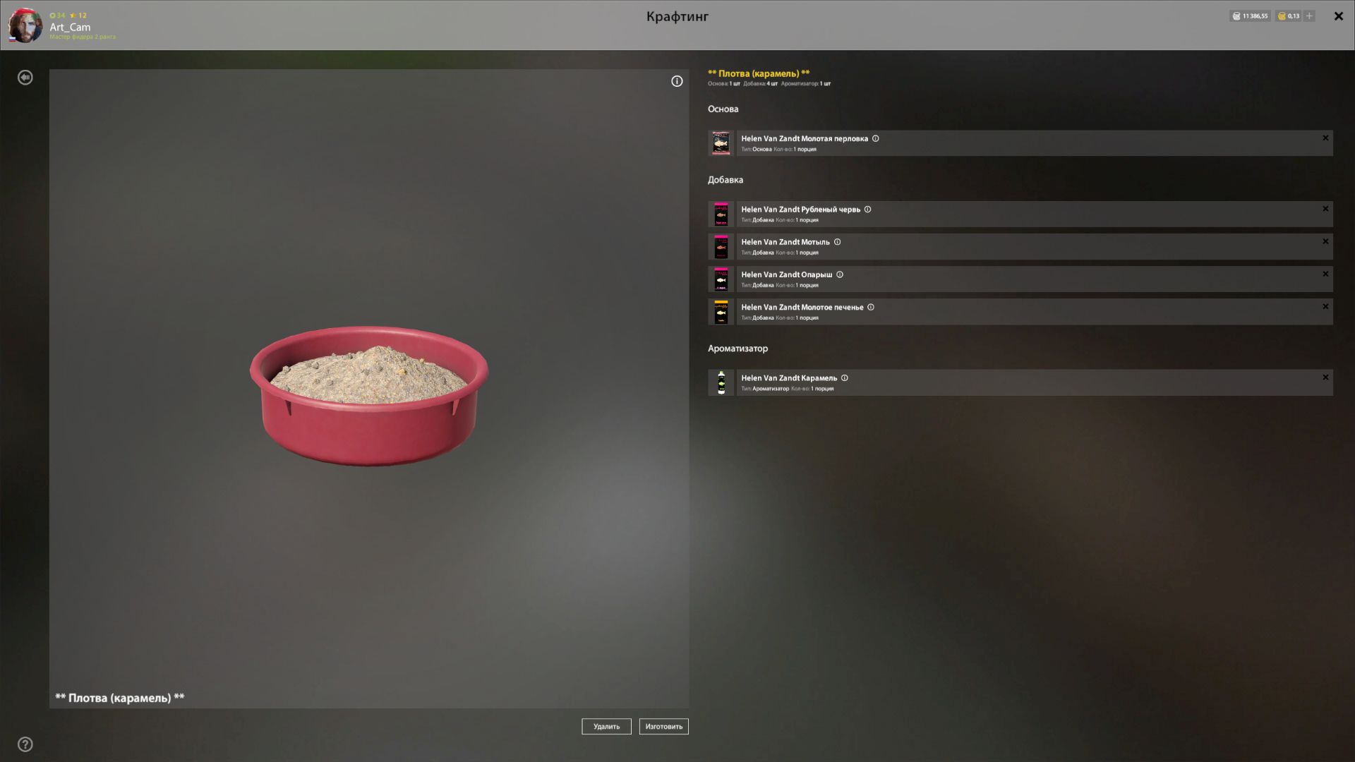 Скриншот точки клева на #трофей_rf4map