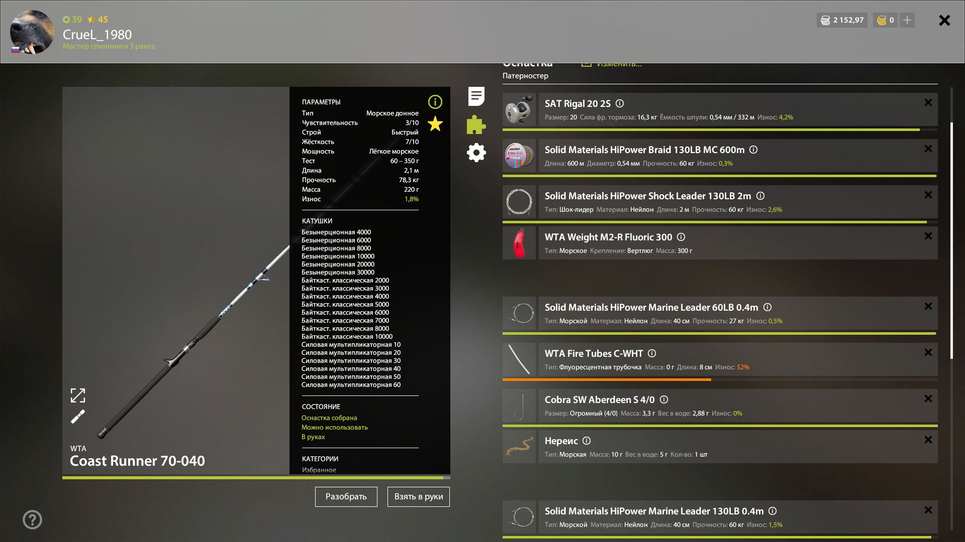 Скриншот точки клева на #фарм_rf4map