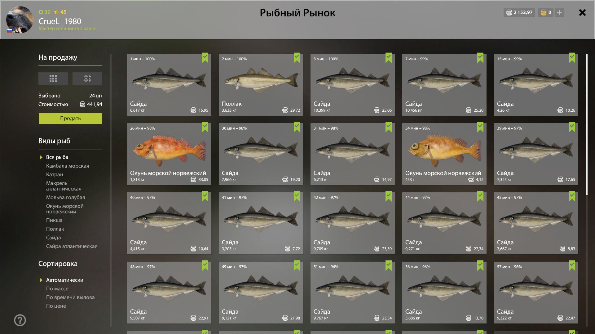 Скриншот точки клева на #фарм_rf4map