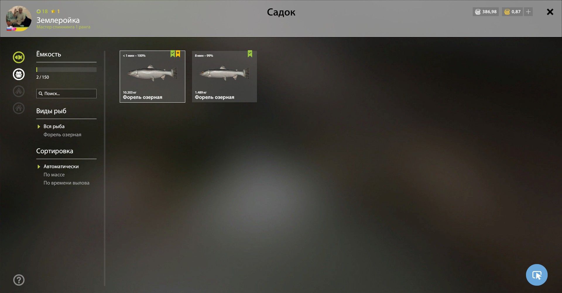 Скриншот точки клева на #трофей_rf4map