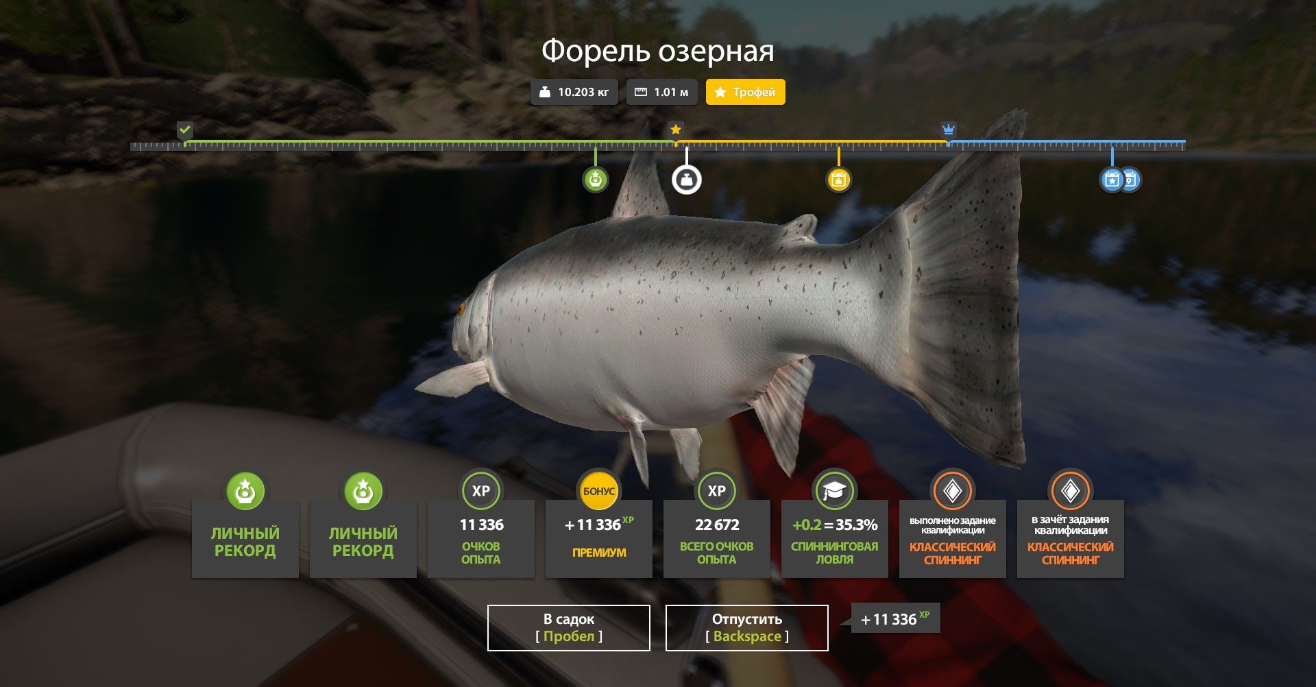 Скриншот точки клева на #трофей_rf4map