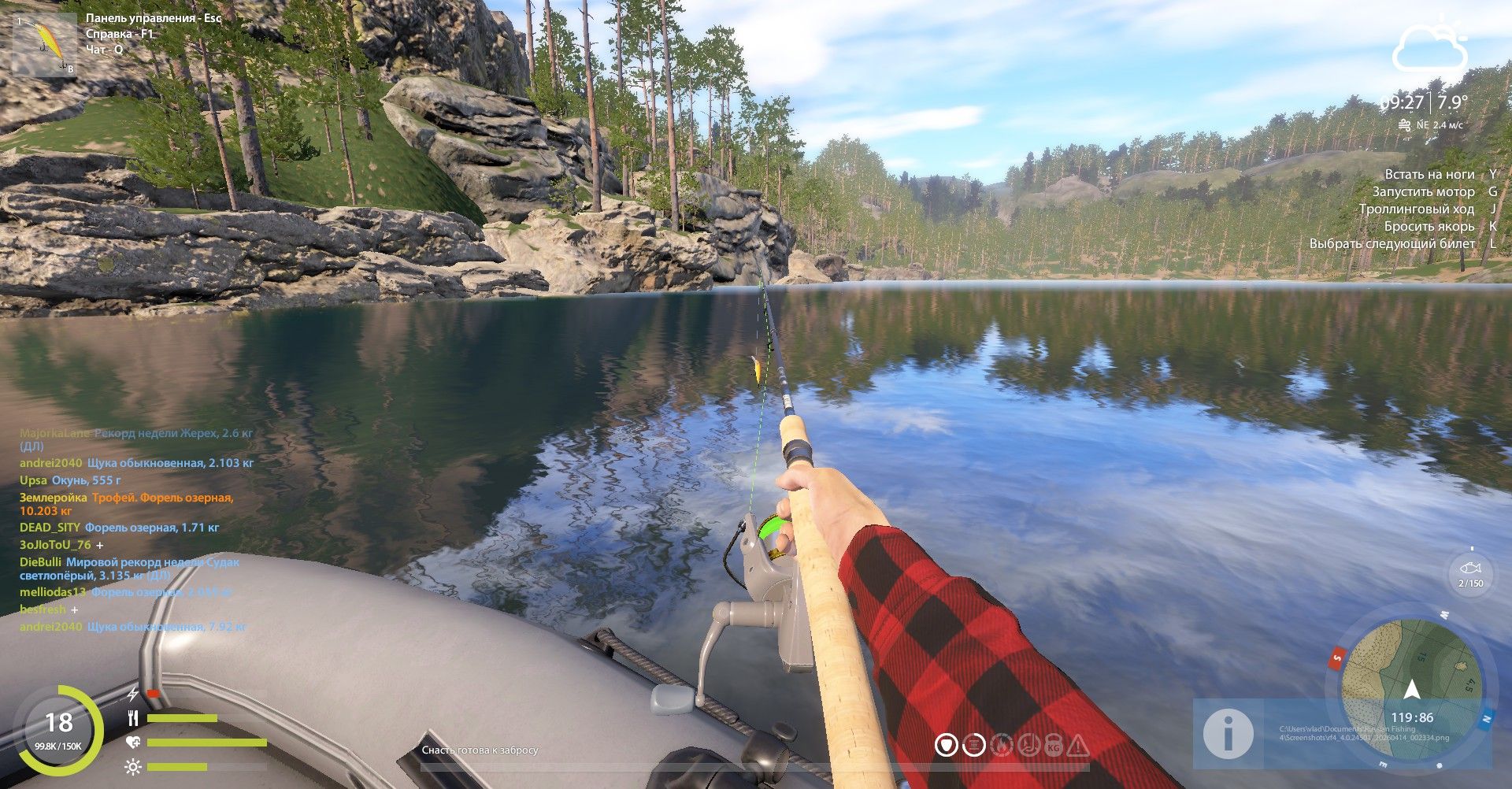 Скриншот точки клева на #трофей_rf4map