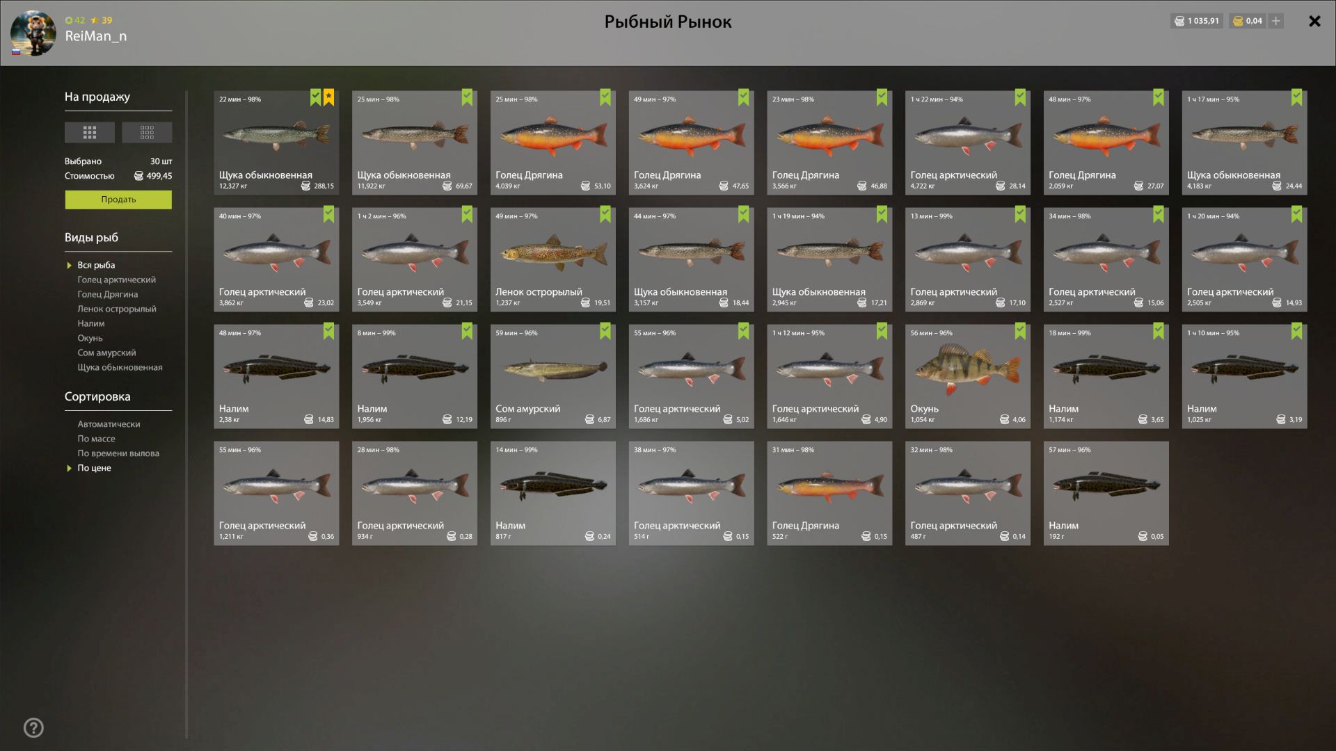 Скриншот точки клева на #трофей_rf4map