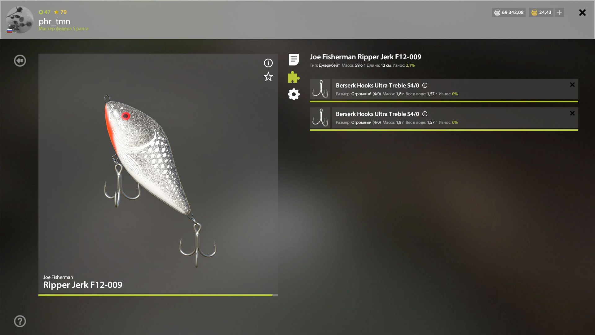 Скриншот точки клева на #трофей_rf4map