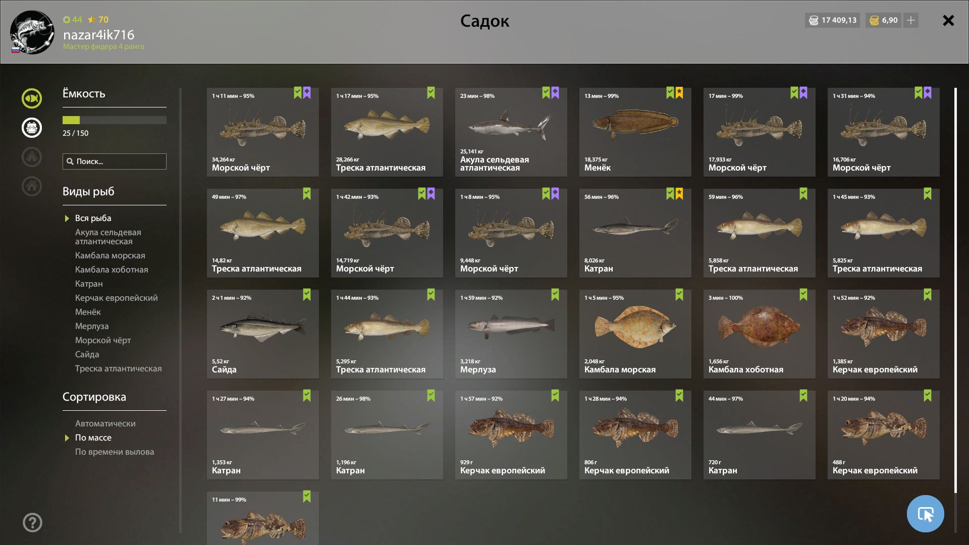 Скриншот точки клева на #трофей_rf4map