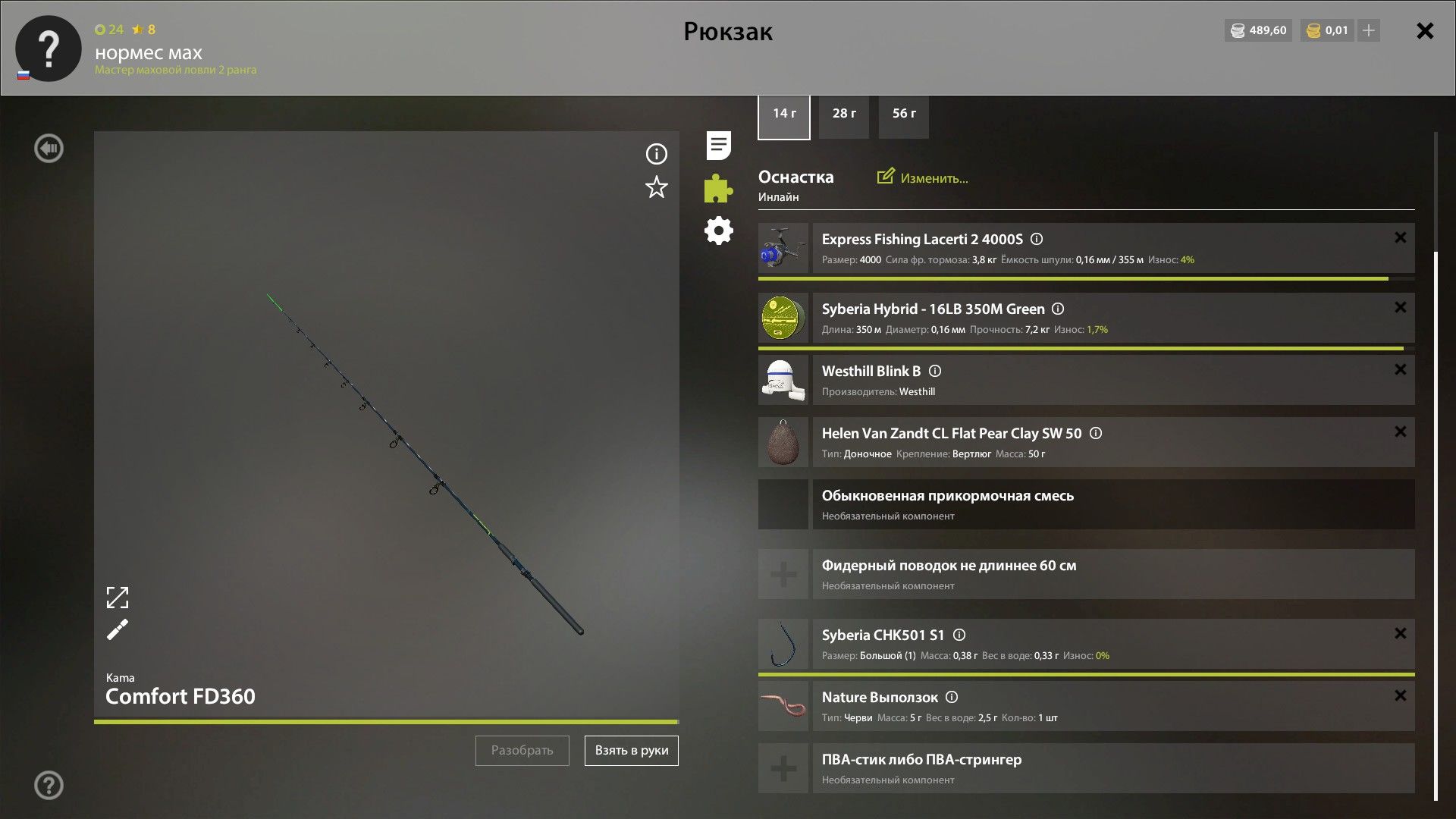 Скриншот точки клева на #трофей_rf4map