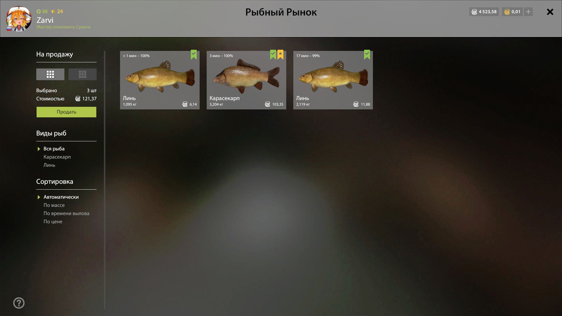 Скриншот точки клева на #трофей_rf4map