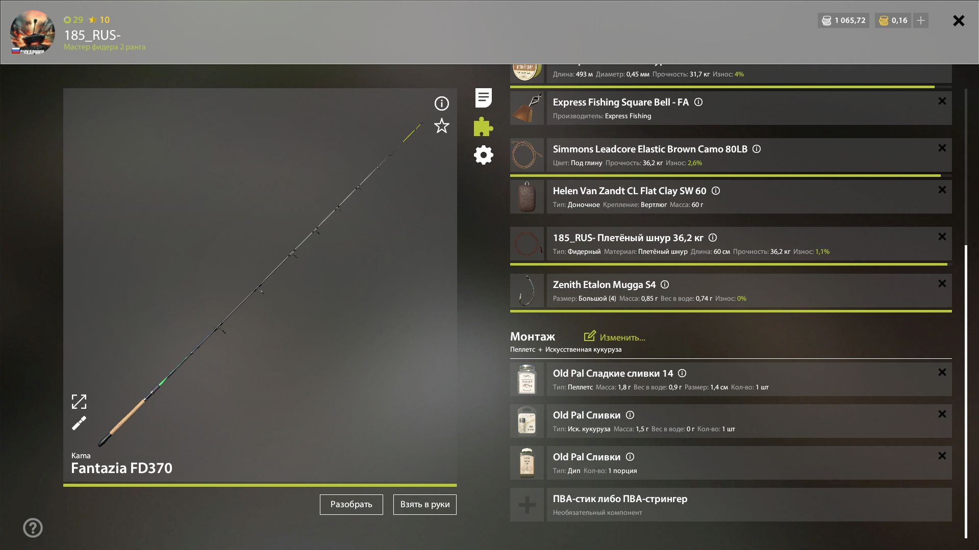 Скриншот точки клева на #фарм_rf4map