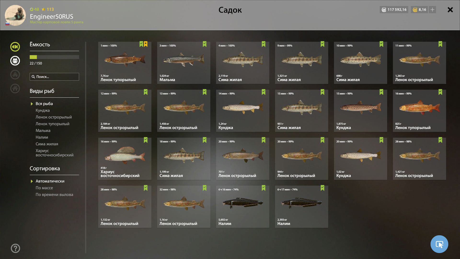 Скриншот точки клева на #трофей_rf4map