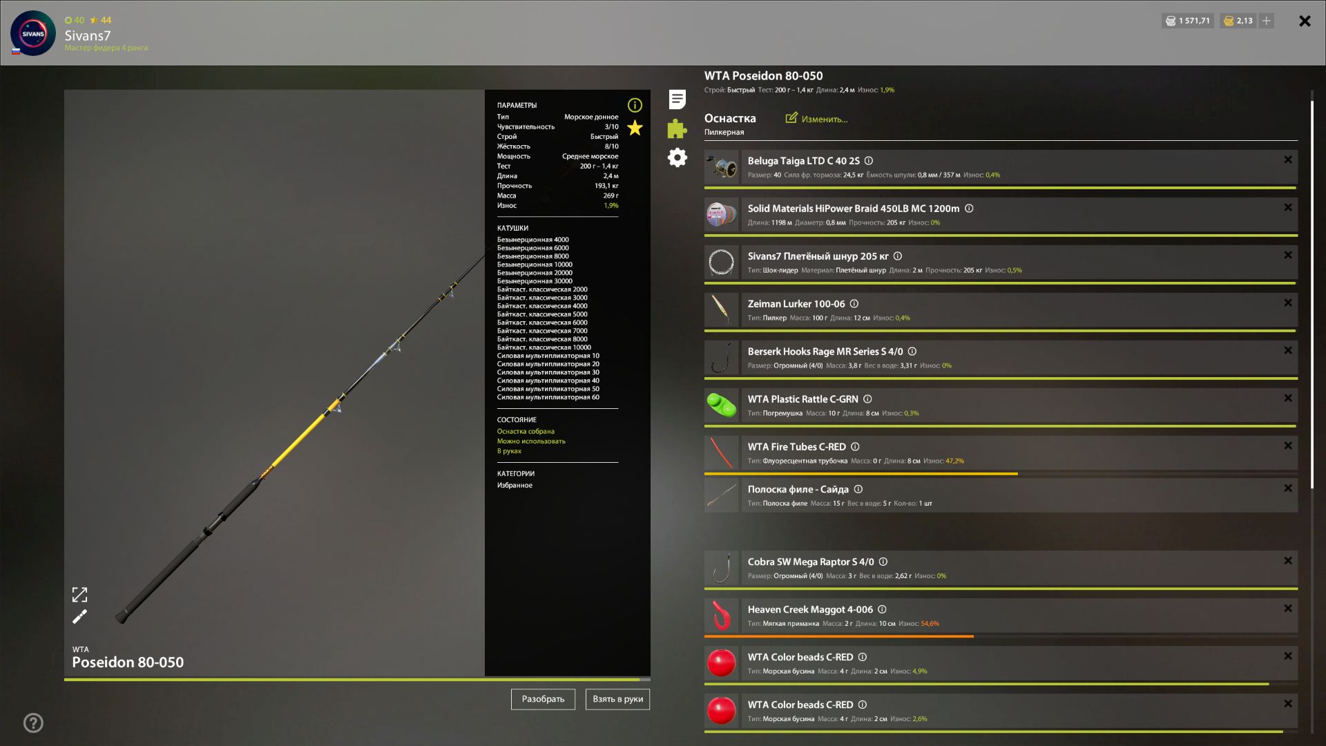 Скриншот точки клева на #фарм_rf4map