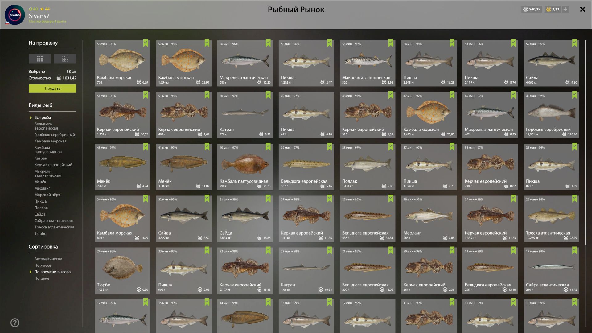 Скриншот точки клева на #фарм_rf4map