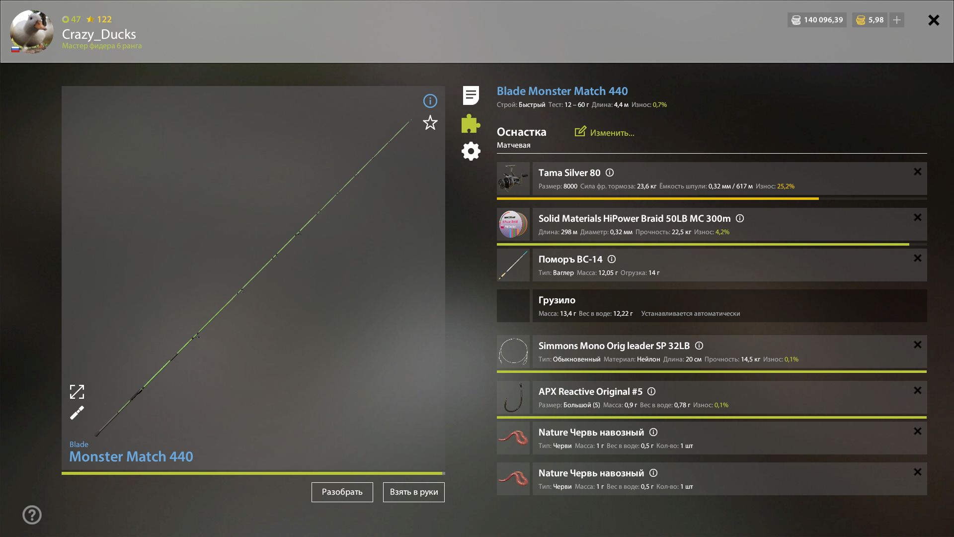 Скриншот точки клева на #трофей_rf4map