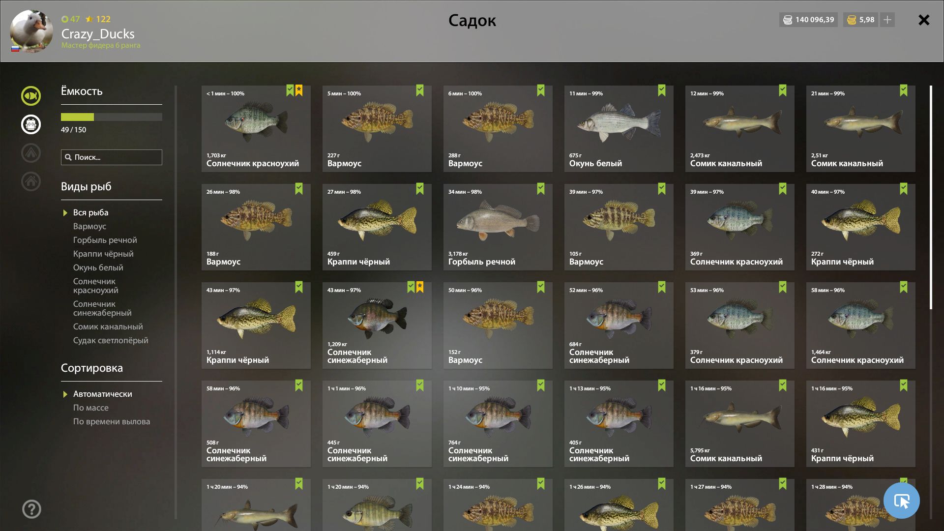 Скриншот точки клева на #трофей_rf4map