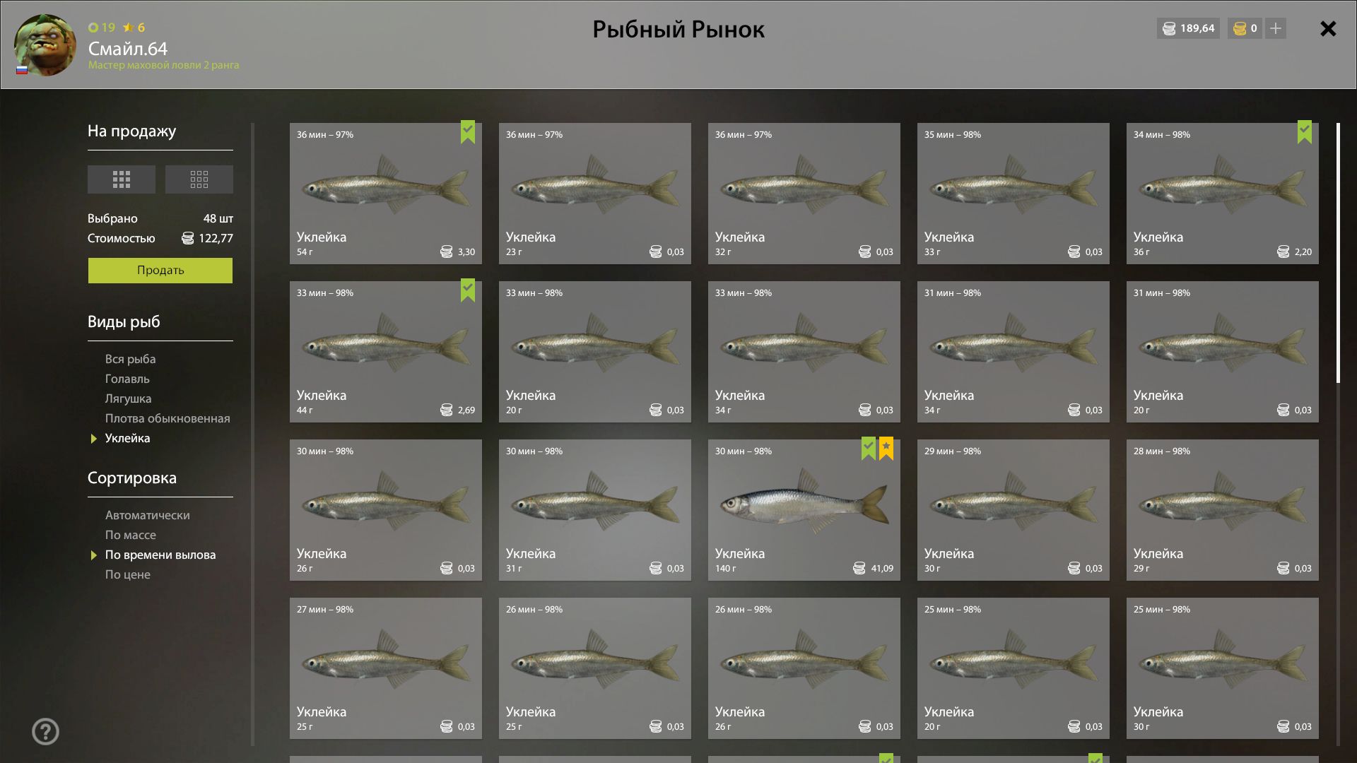 Скриншот точки клева на #трофей_rf4map