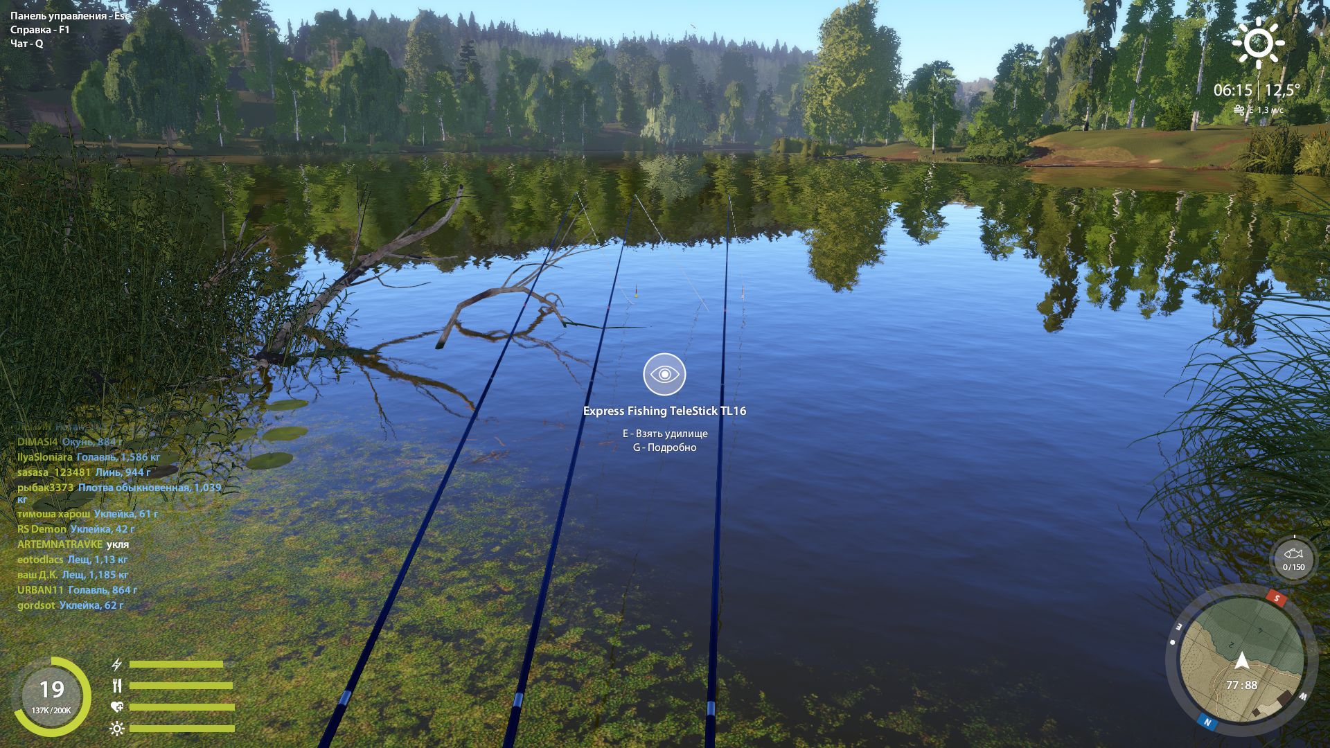 Скриншот точки клева на #трофей_rf4map