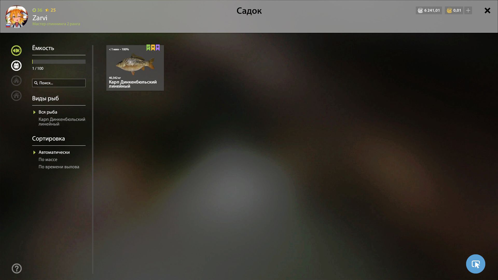 Скриншот точки клева на #трофей_rf4map