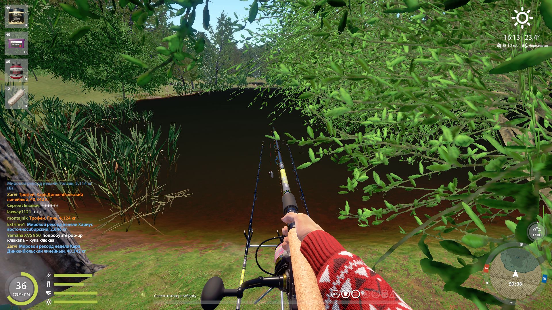 Скриншот точки клева на #трофей_rf4map