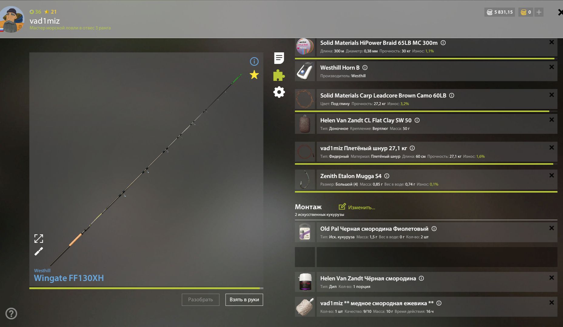 Скриншот точки клева на #фарм_rf4map