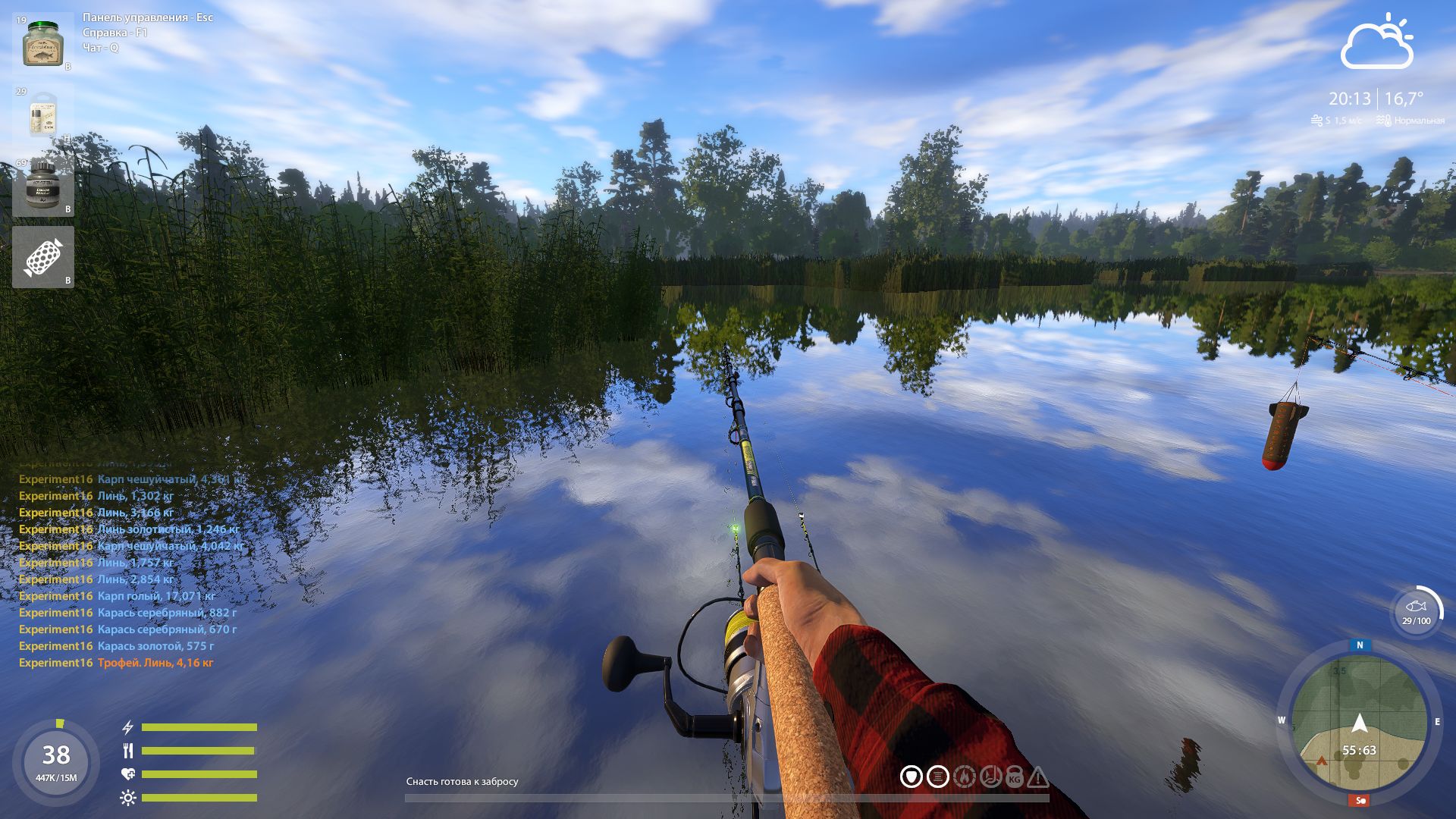 Скриншот точки клева на #трофей_rf4map