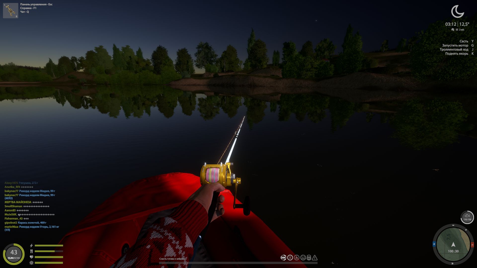 Скриншот точки клева на #трофей_rf4map