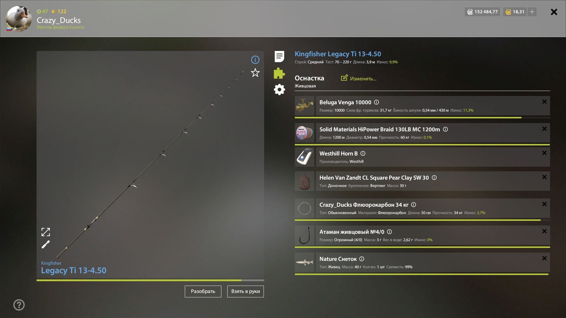 Скриншот точки клева на #трофей_rf4map