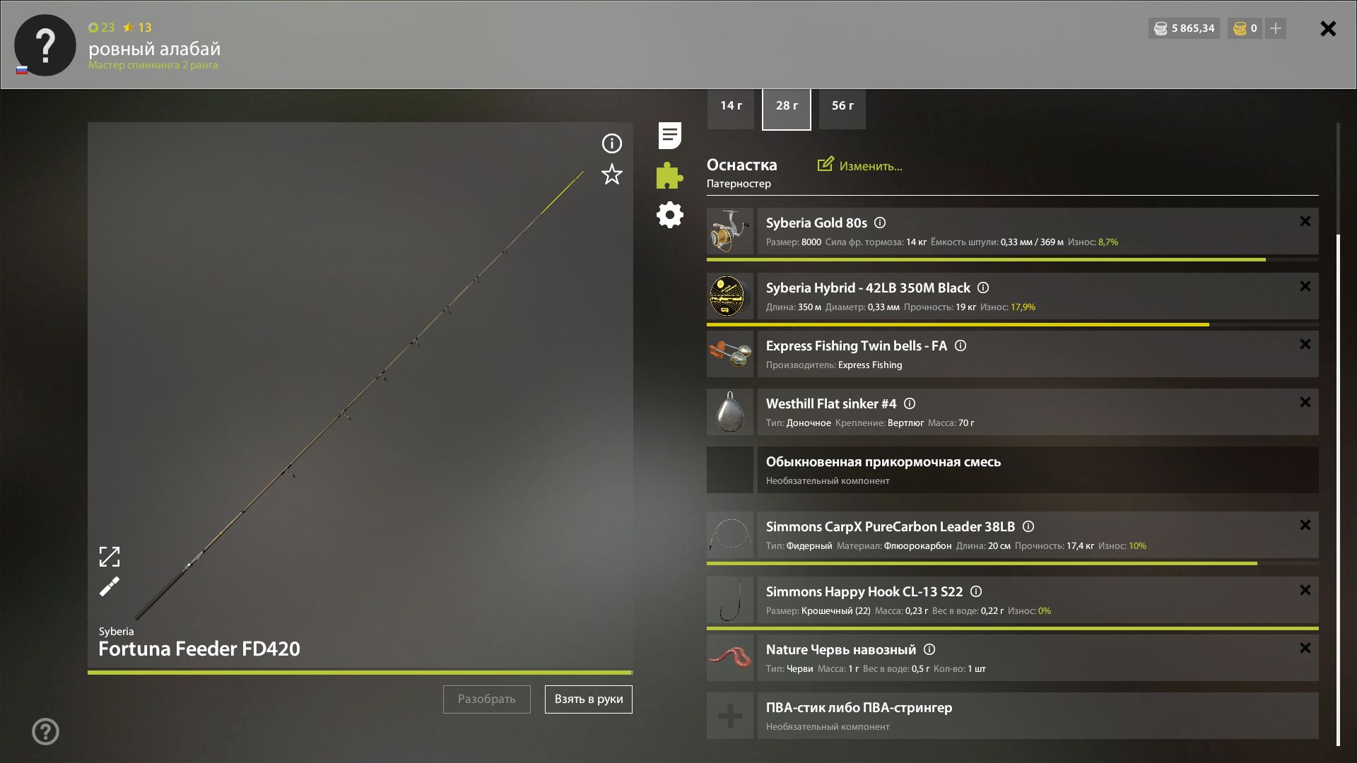 Скриншот точки клева на #трофей_rf4map