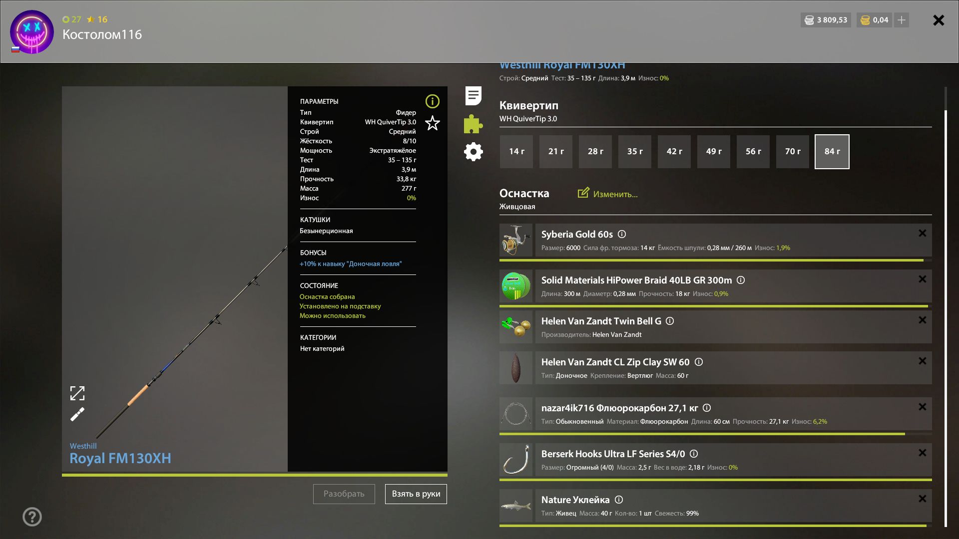 Скриншот точки клева на #задания_rf4map