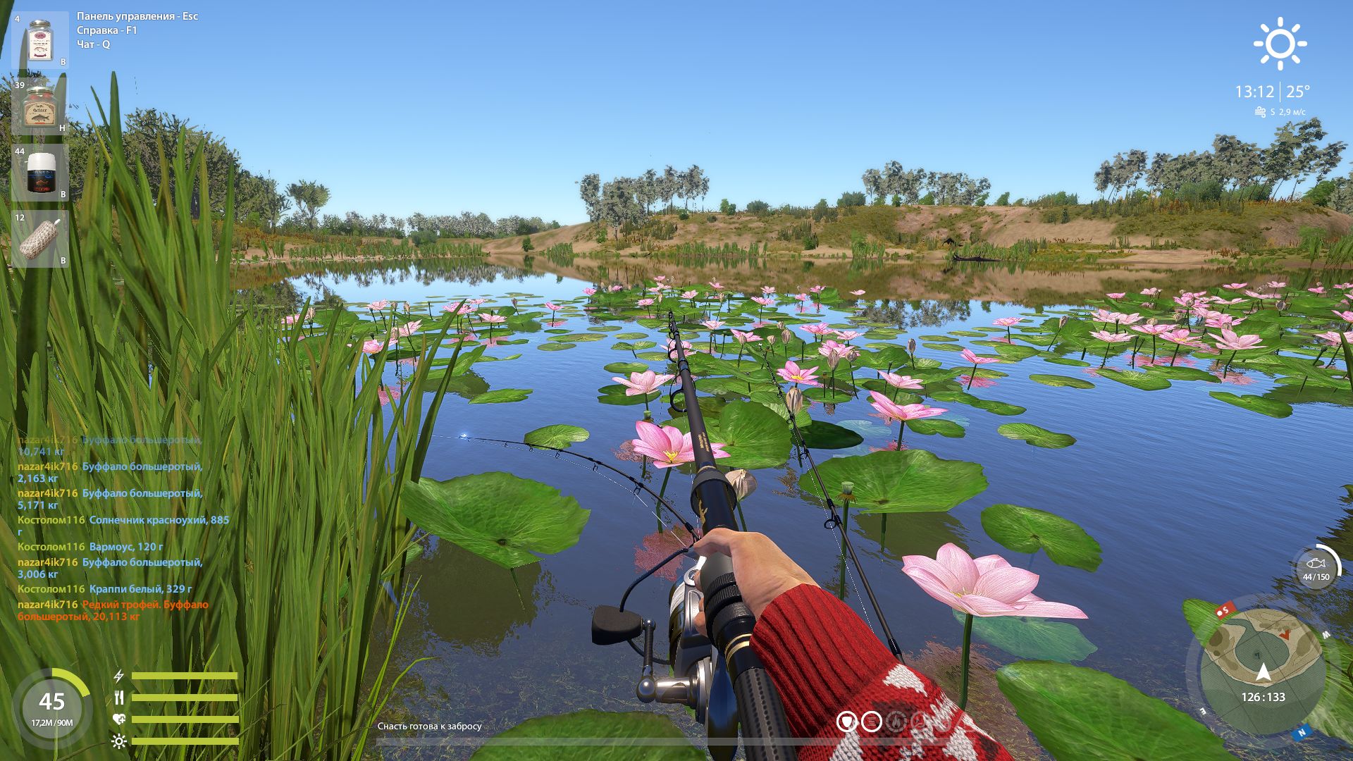 Скриншот точки клева на #трофей_rf4map