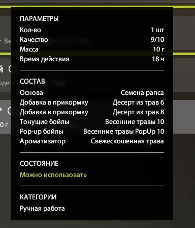 Скриншот точки клева на #задания_rf4map