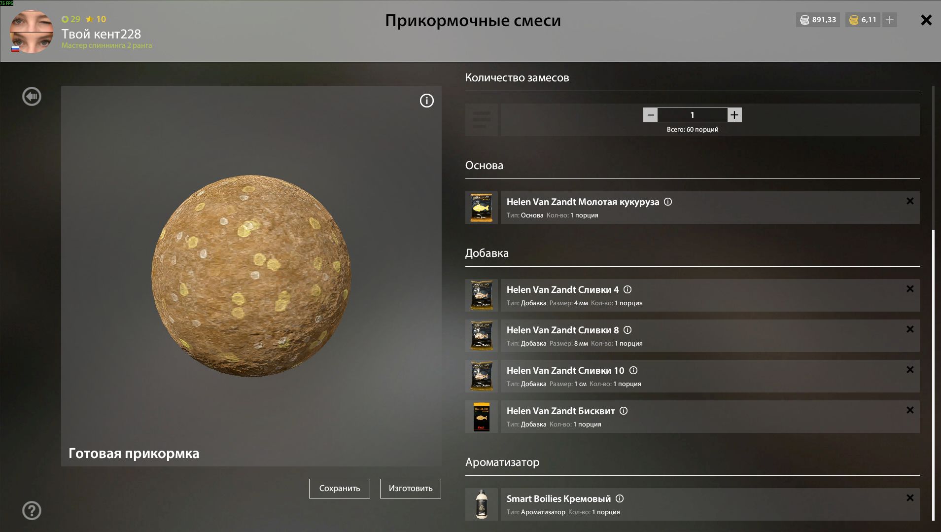 Скриншот точки клева на фарм