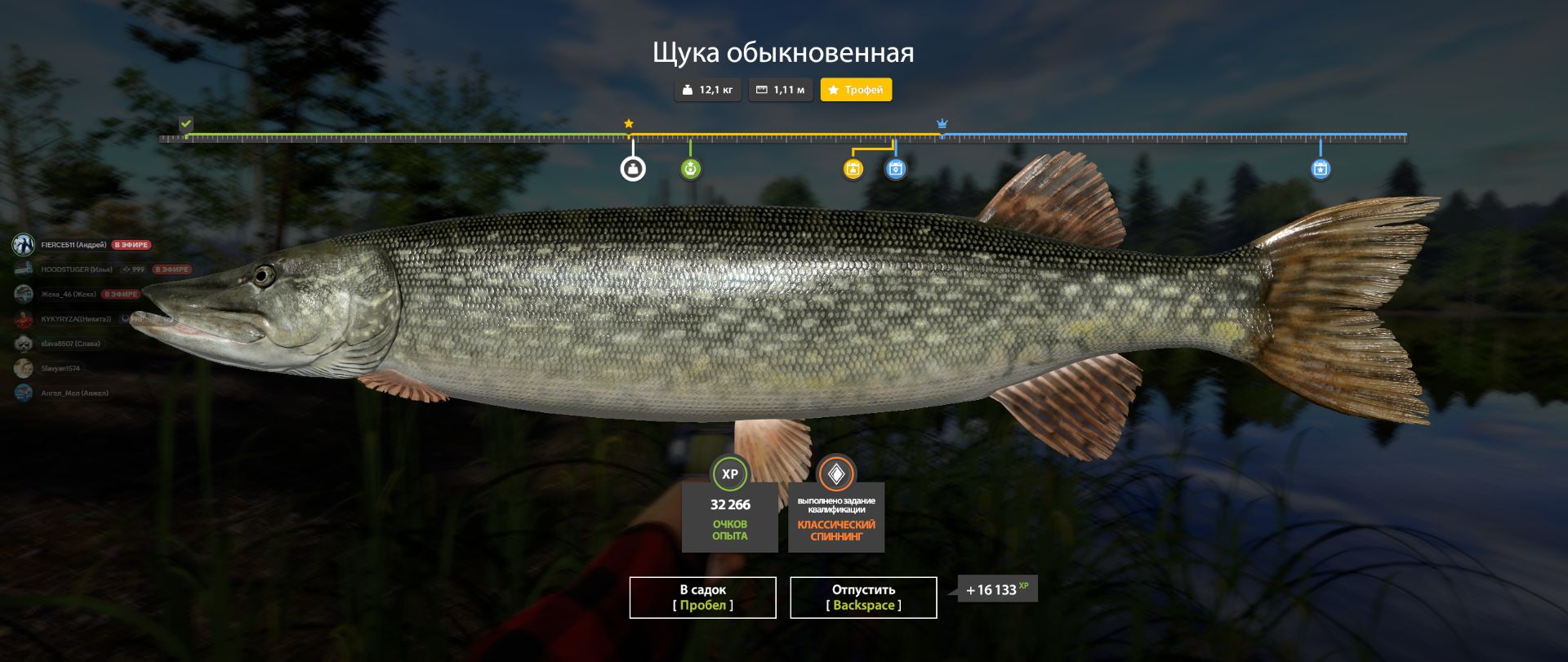 Скриншот точки клева на квалификация