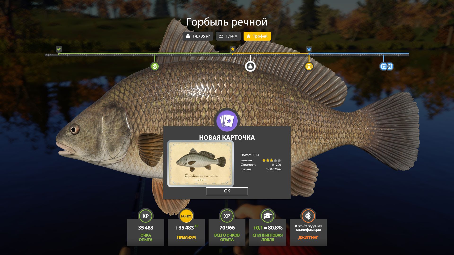 Скриншот точки клева на трофей